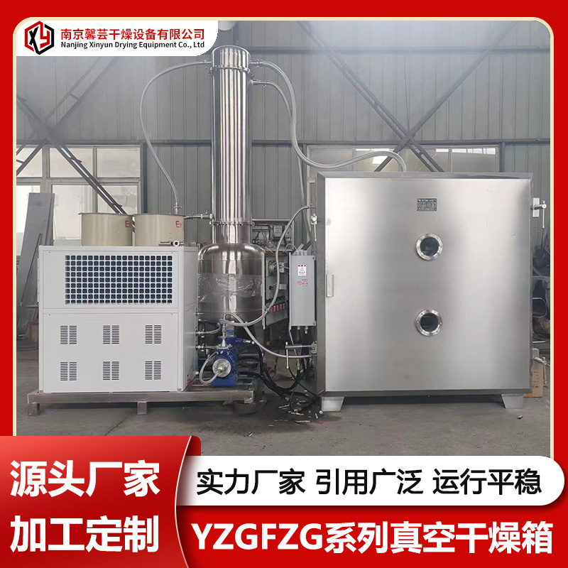 YZG/FZG系列真空干燥箱